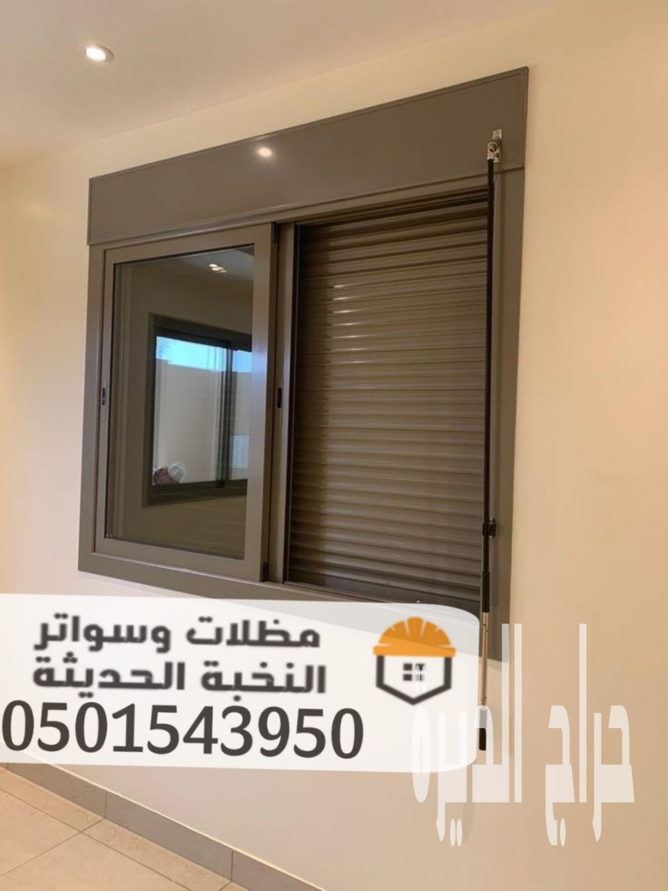 تنفيذ وتركيب شتر نوافذ مودرن في جدة