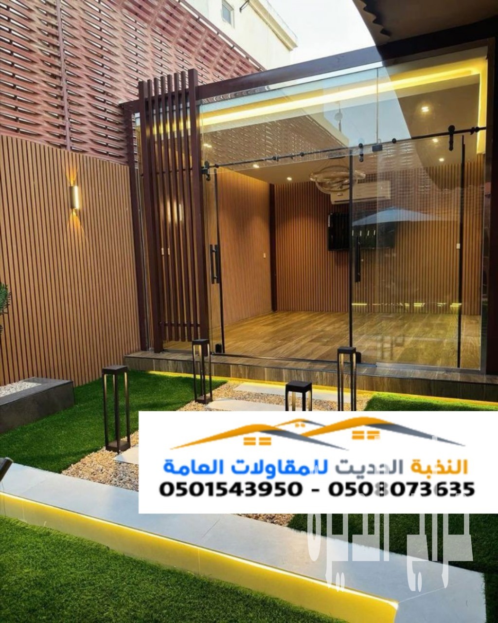 مجالس ملاحق زجاج وواجهات زجاجية في الرياض