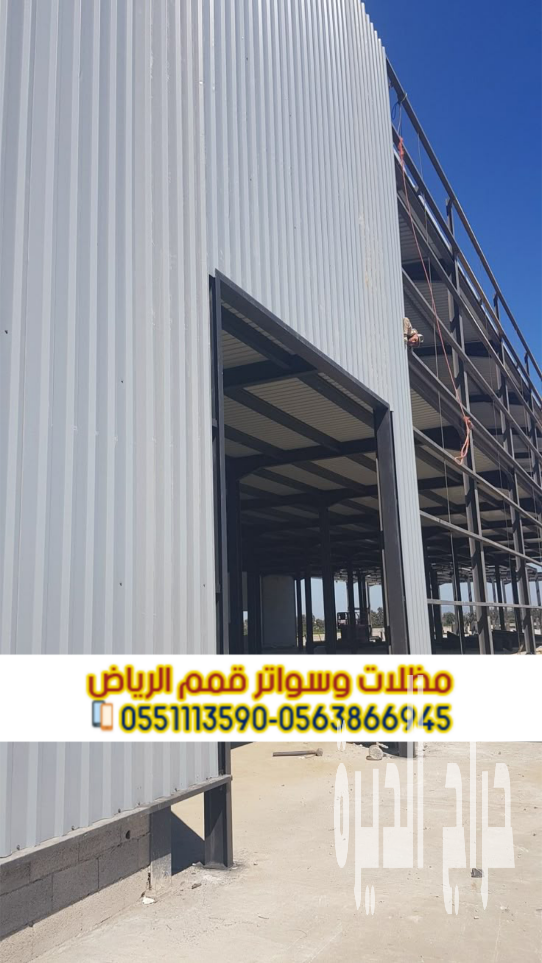 تركيب ألواح ساندوتش بانل في الرياض