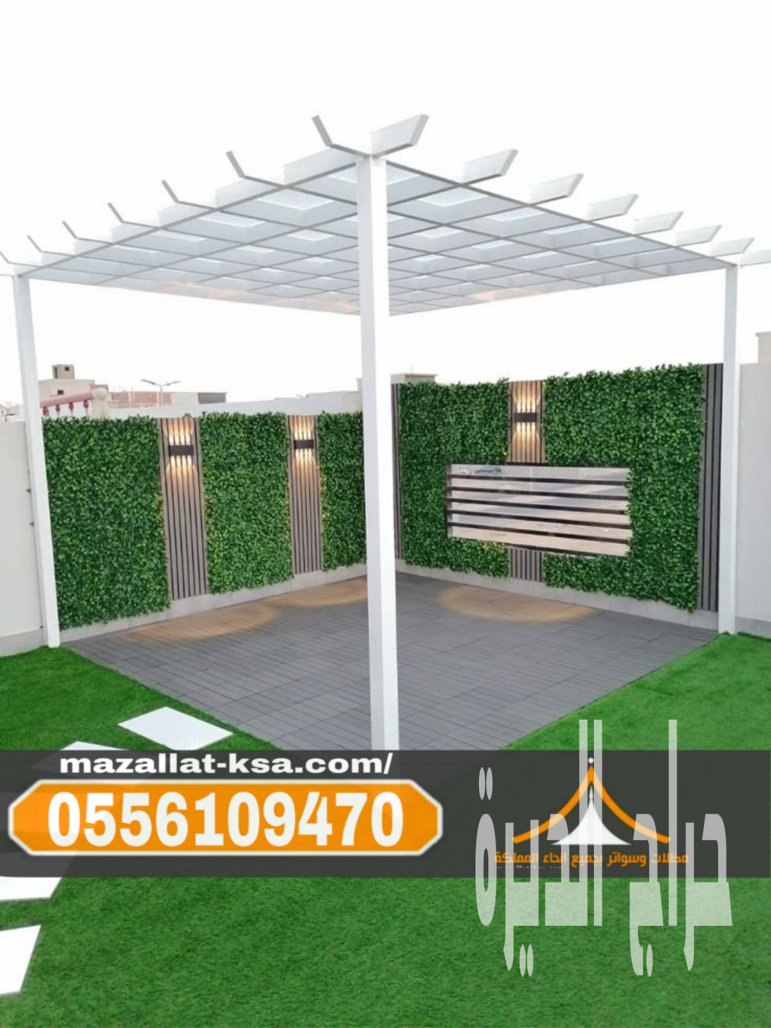 تركيب مظلات وجلسات خارجية في الطائف والباحة