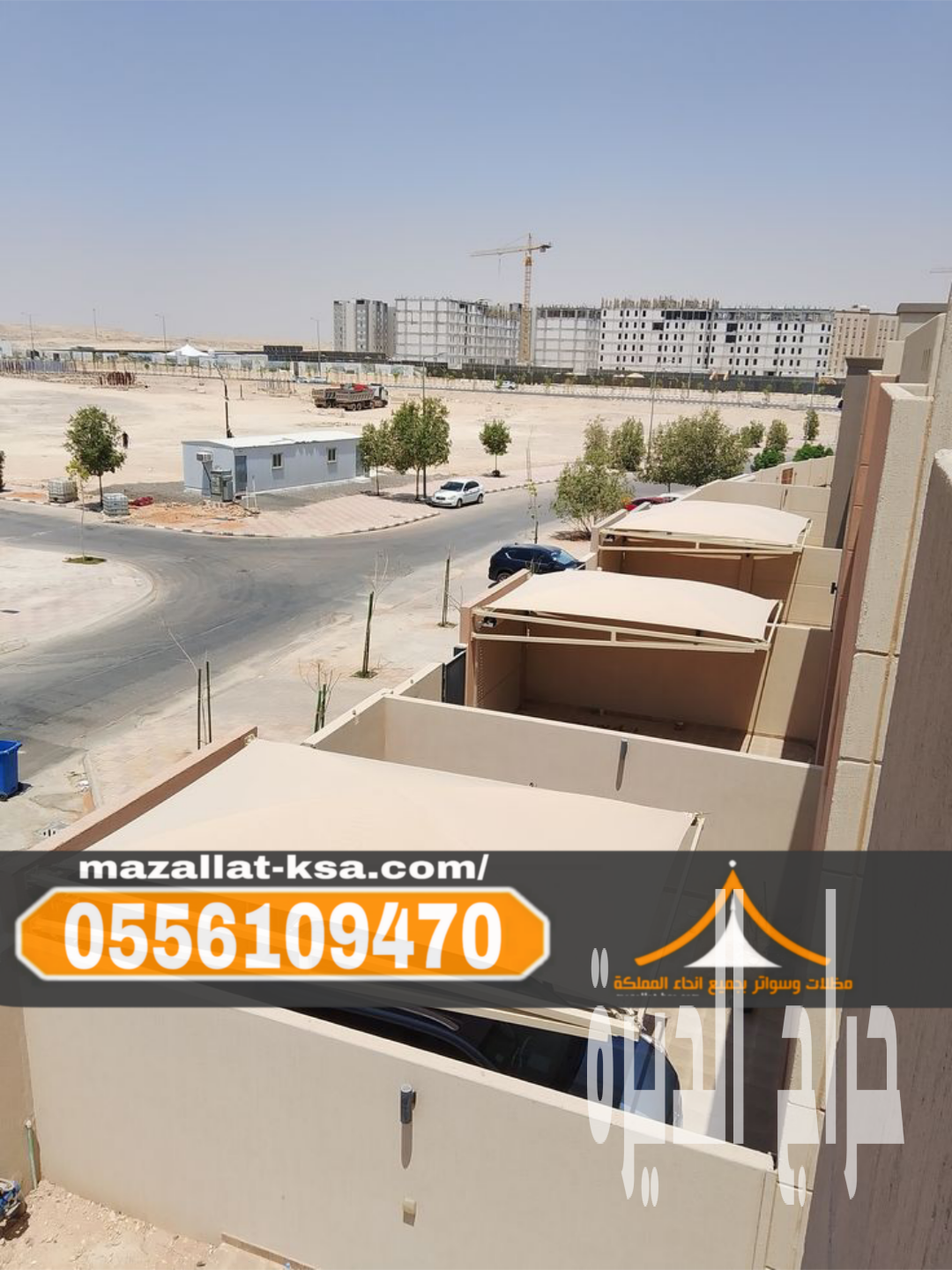 مظلات مواقف في الباحة والطائف للسيارات –