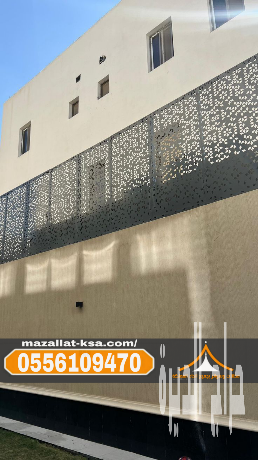 تركيب سواتر حديد مودرن في الطائف والباحة