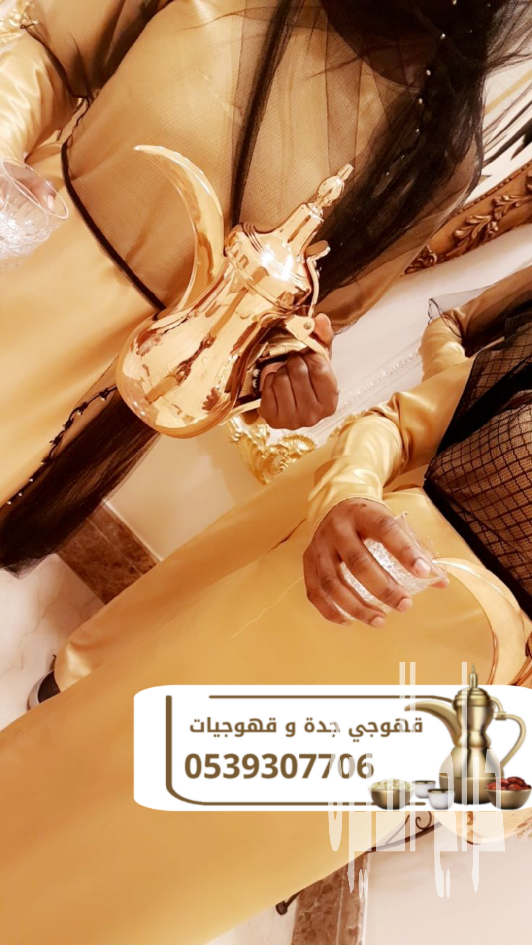 صبابين قهوة جدة | قهوجي ضيافة للمناسبات