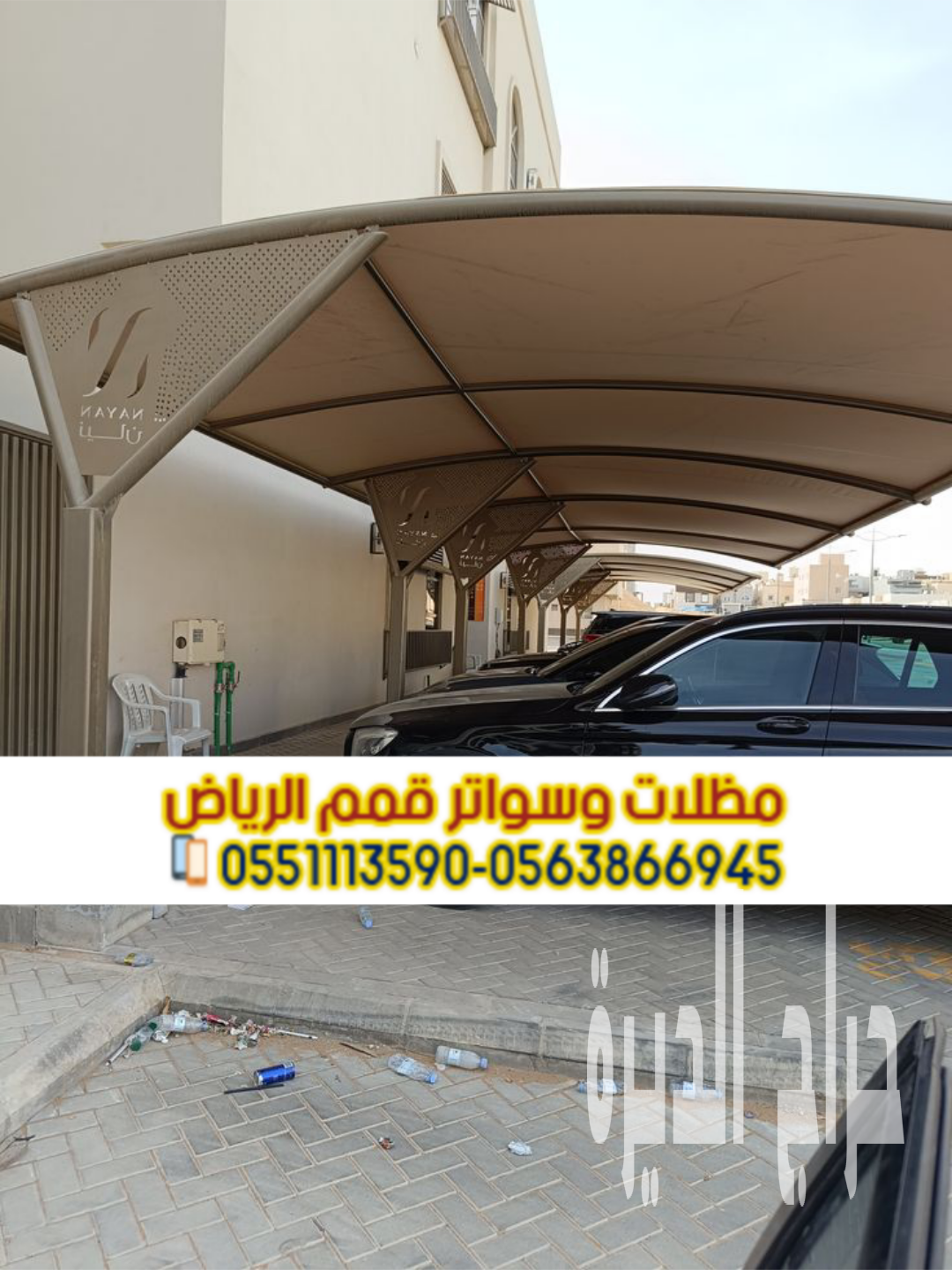 مظلات سيارات الرياض | تركيب مظلات حديد بجودة