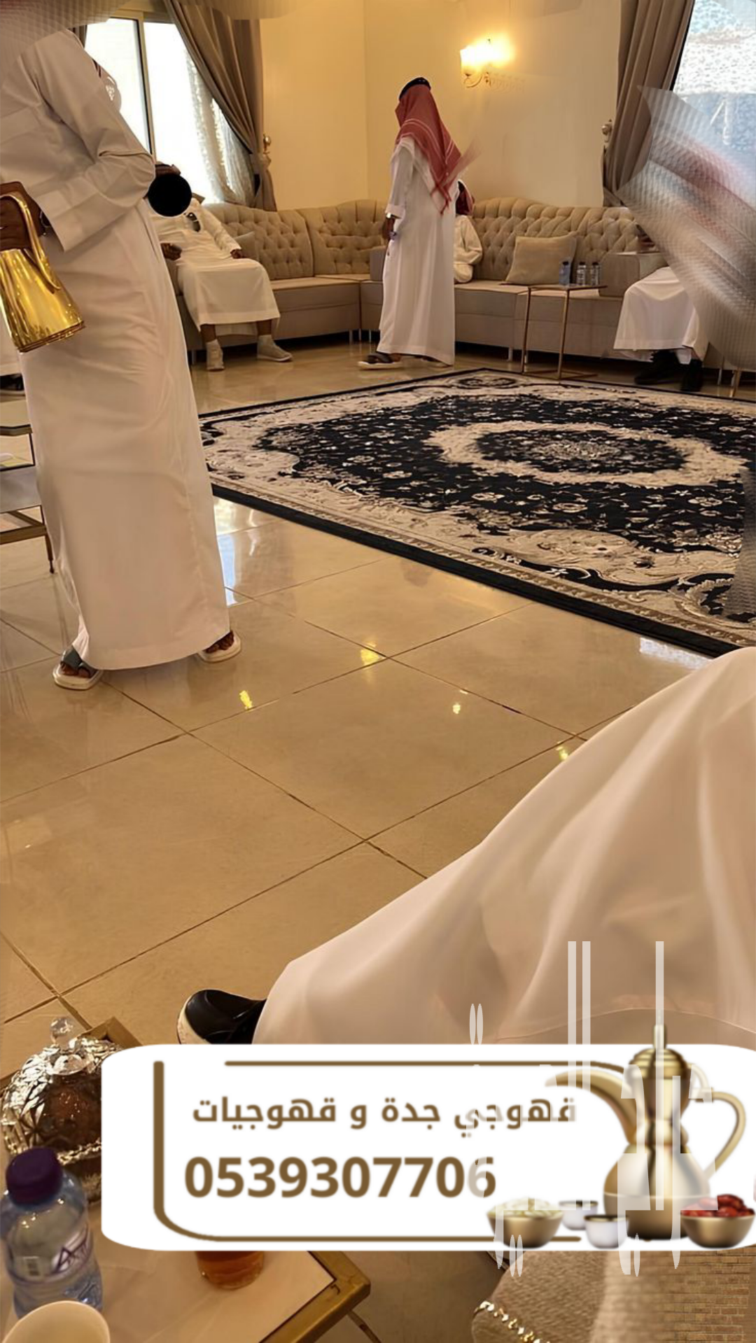 قهوجي في جدة – صبابين ومباشرين وضيافة راقية