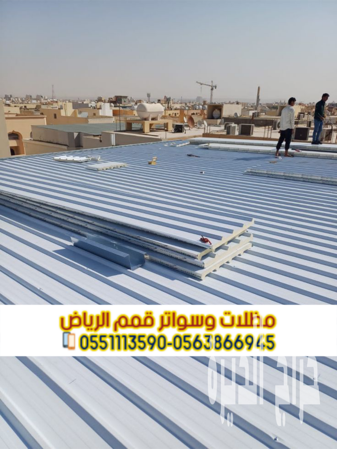 أسقف وجدران سندويش بانل عالية الجودة | تركيب