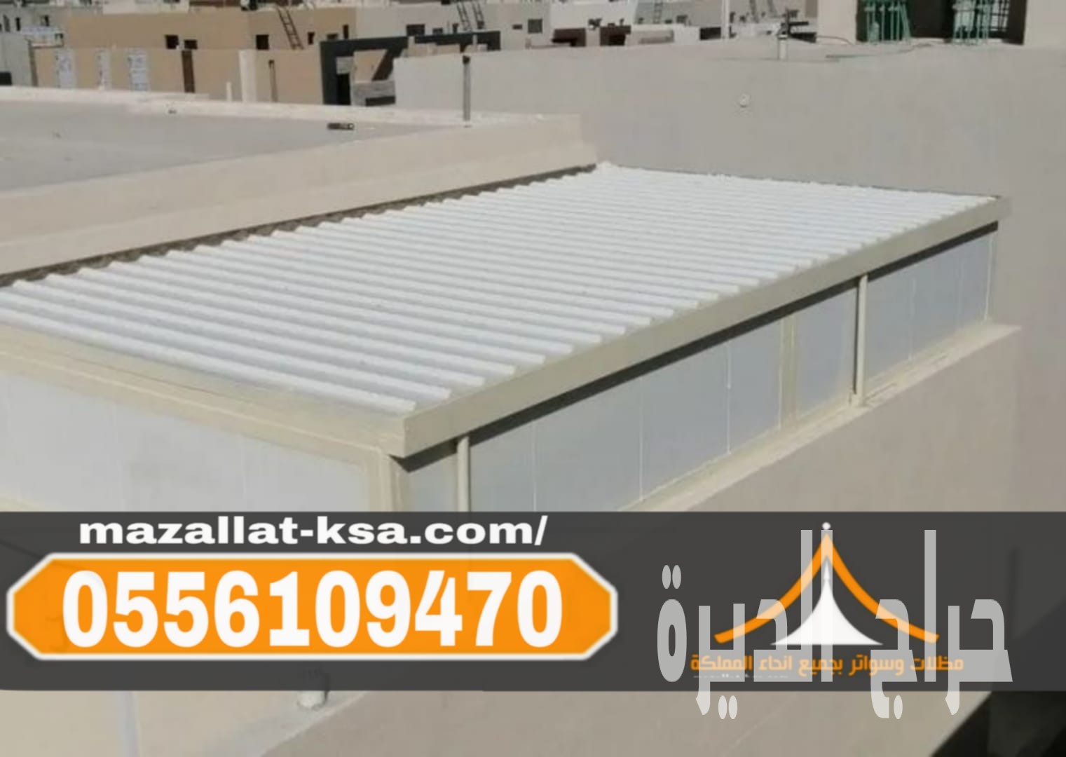 تركيب غرف ساندوتش بانل في مكة والطائف