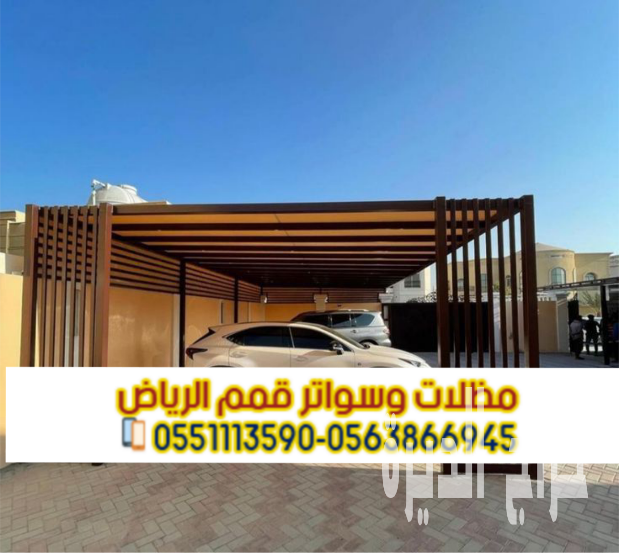 جلسات برجولات بالرياض – برجولات حديد وخشب