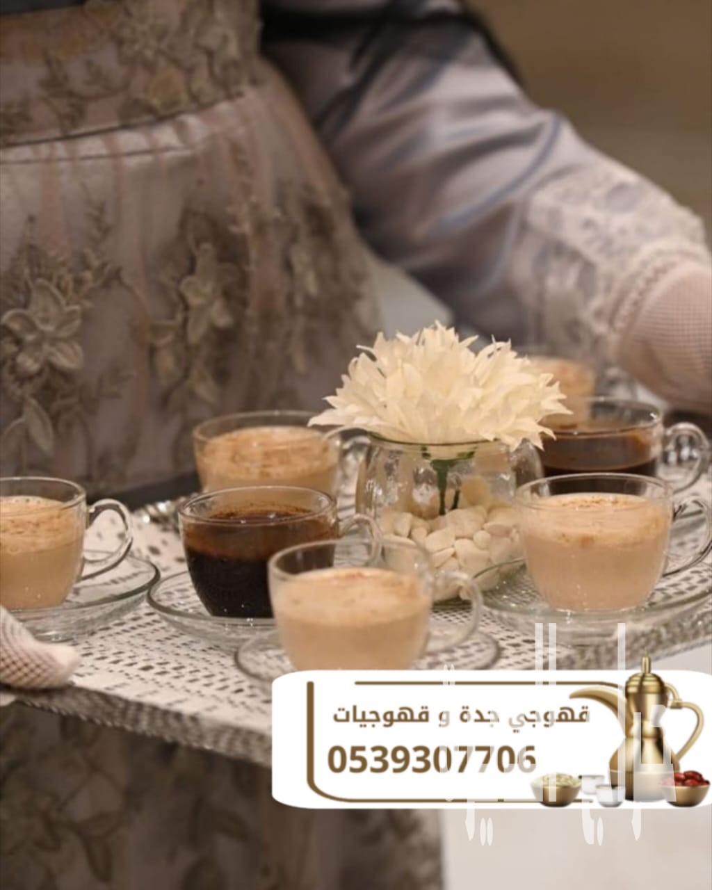 قهوجي ومباشر قهوة في جدة – أفضل خدمات الضيافة