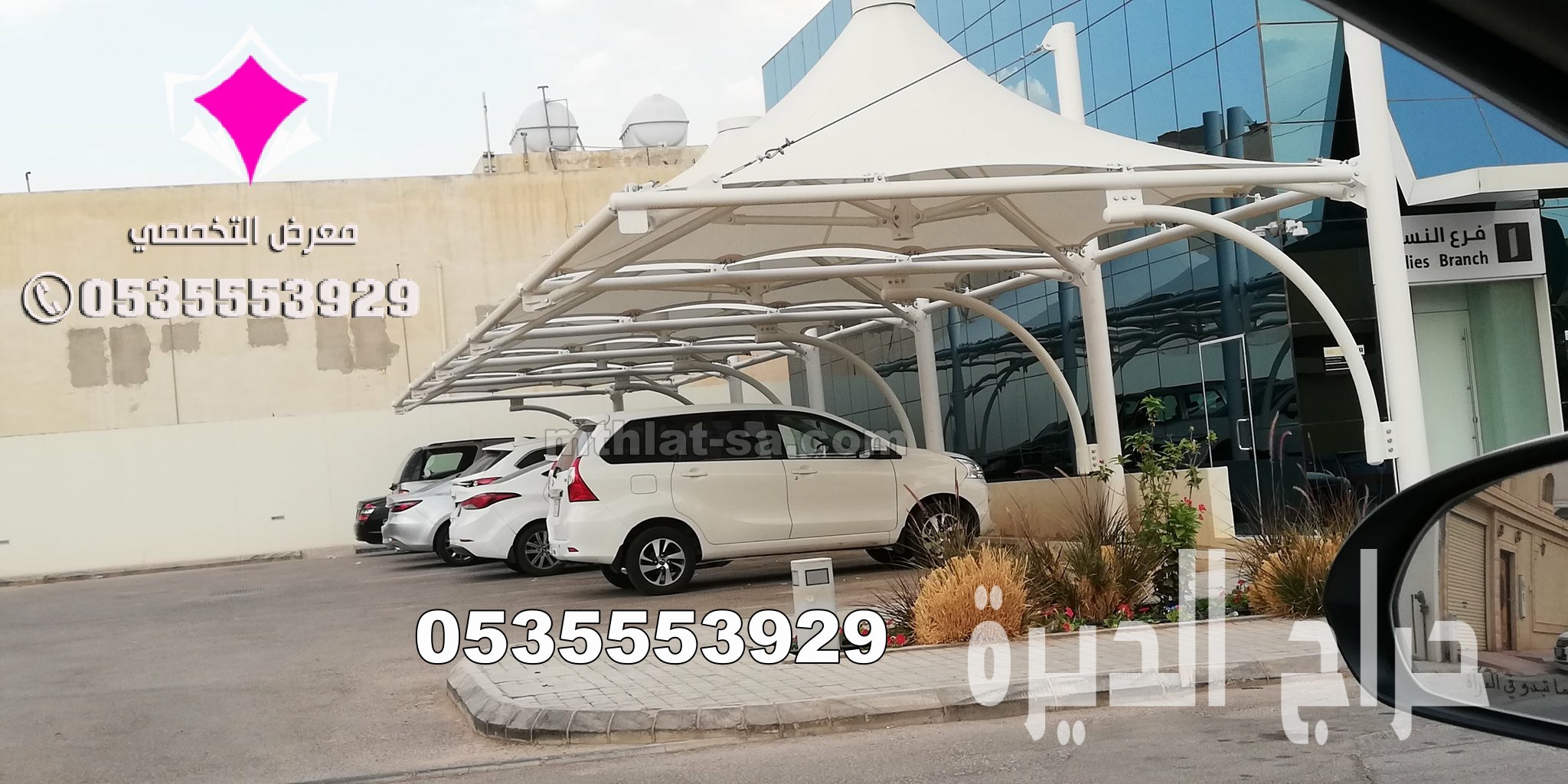 تركيب مشاريع مظلات مواقف سيارات 0553770074