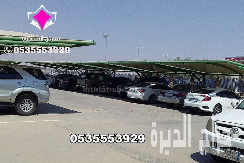 تركيب مشاريع مظلات مواقف سيارات 0553770074