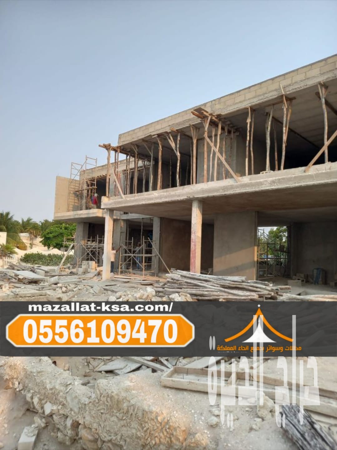 أفضل مقاول بناء عظم في الطائف | خبرة عالية