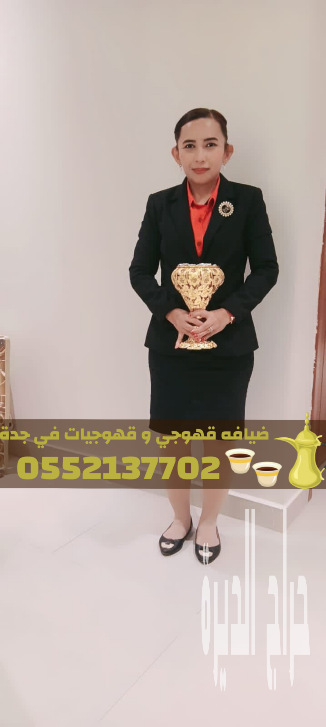 قهوجيات في جدة | صبابات قهوة فخمة للمناسبات