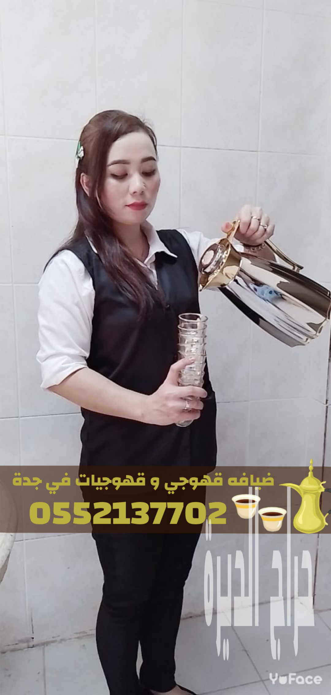 قهوجي وصبابين قهوة في جدة | مباشرين ومباشرات