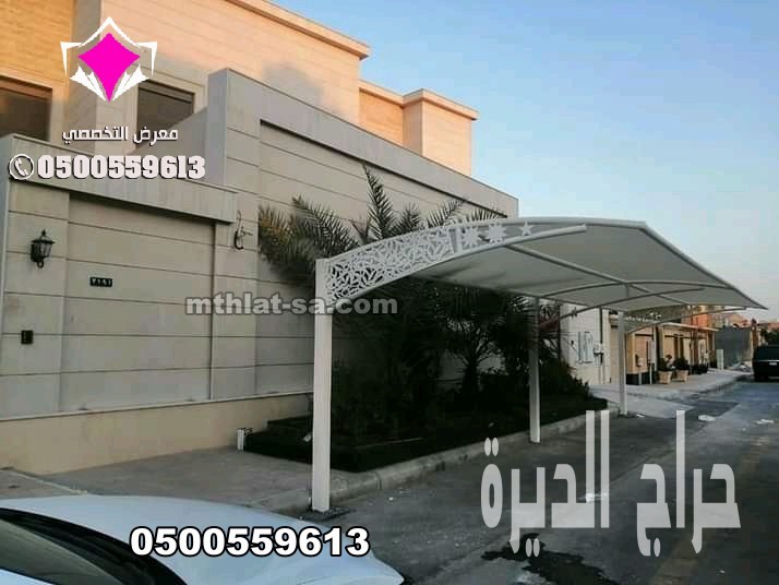 محلات مظلات وسواتر الرياض 0500559613