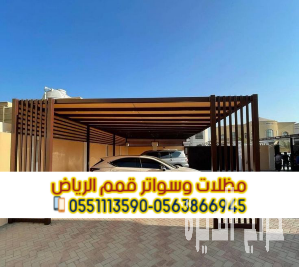 تنفيذ مظلات مواقف سيارات بالرياض – خبرة وثقة