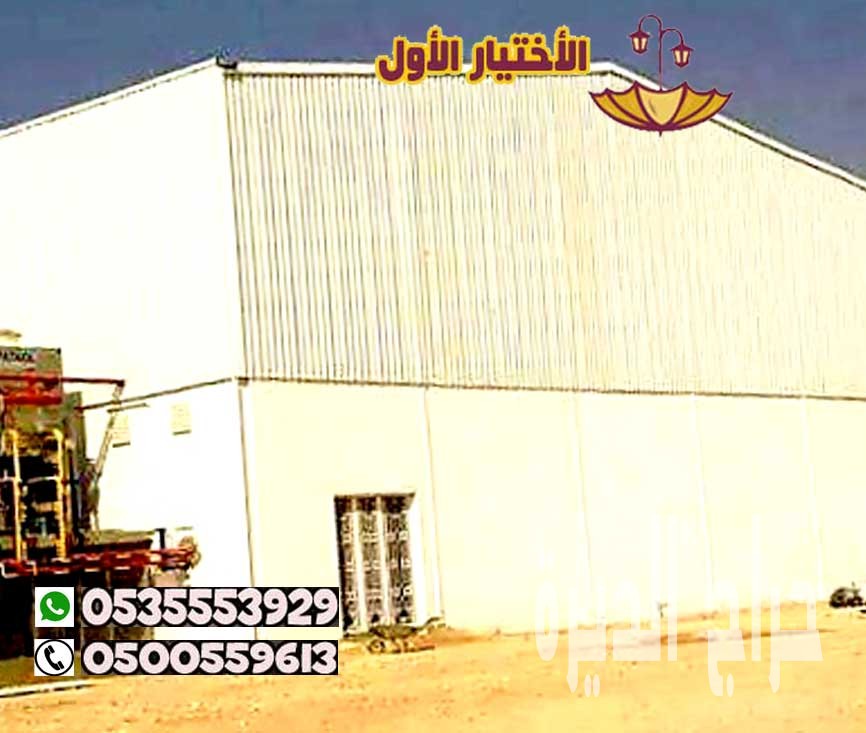 هناجر ومستودعات ساندوتش بانل ينبع 0548682241