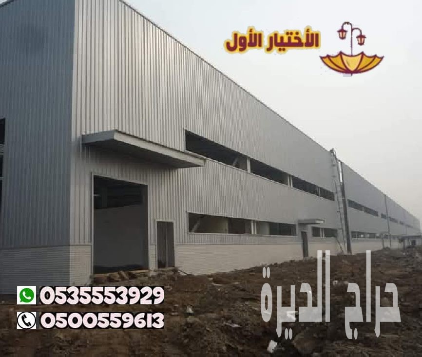 هناجر ومستودعات ساندوتش بانل ينبع 0548682241
