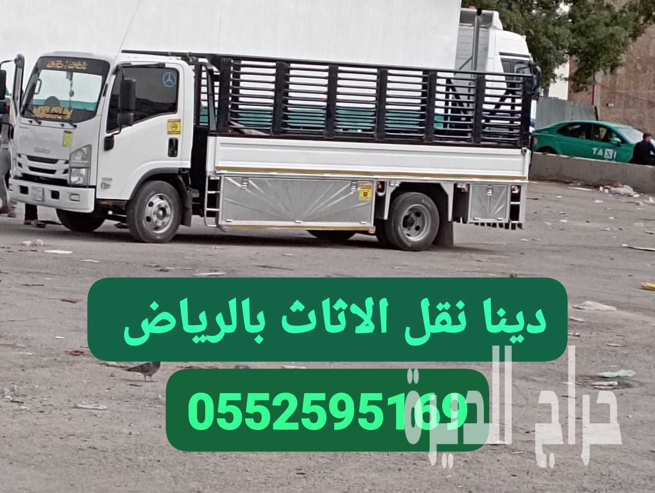 دينا نقل اثاث حي الروضة 0552595169