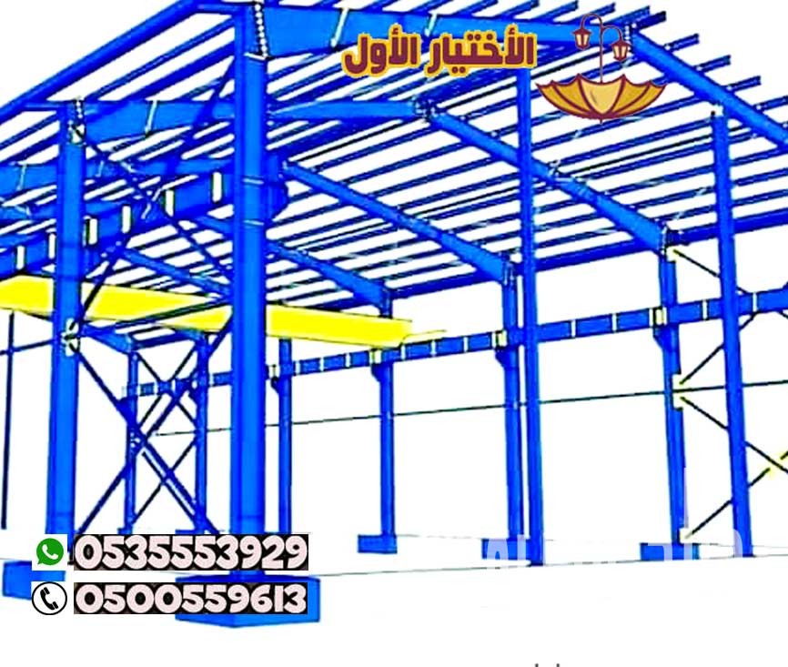 مقاول هناجر مصانع ومستودعات جيزان0548682241