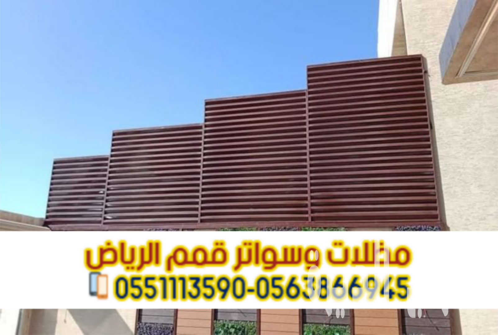 سواتر حديد للمنازل والفلل في الرياض |