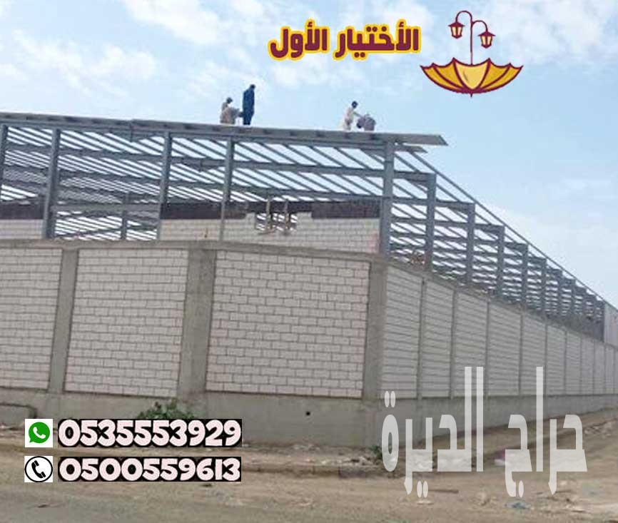 انشاء مستودعات المدينة المنورة 0548682241