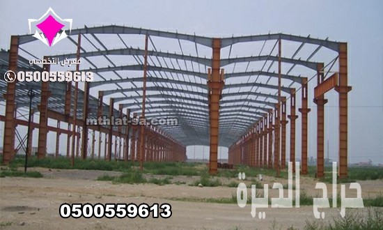 مقاول بناء مستودعات والهناجر ينبع 0500559613