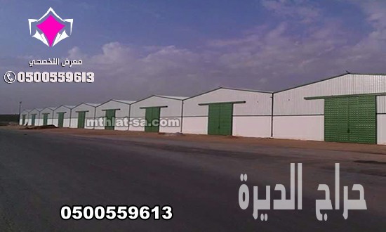 مقاول بناء مستودعات والهناجر ينبع 0500559613
