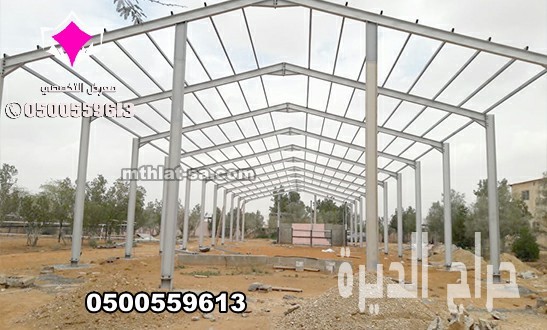 مقاول بناء مستودعات والهناجر ينبع 0500559613