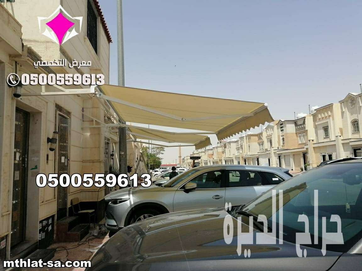 مظلات سيارات ريموت بأعلى جودة بالرياض