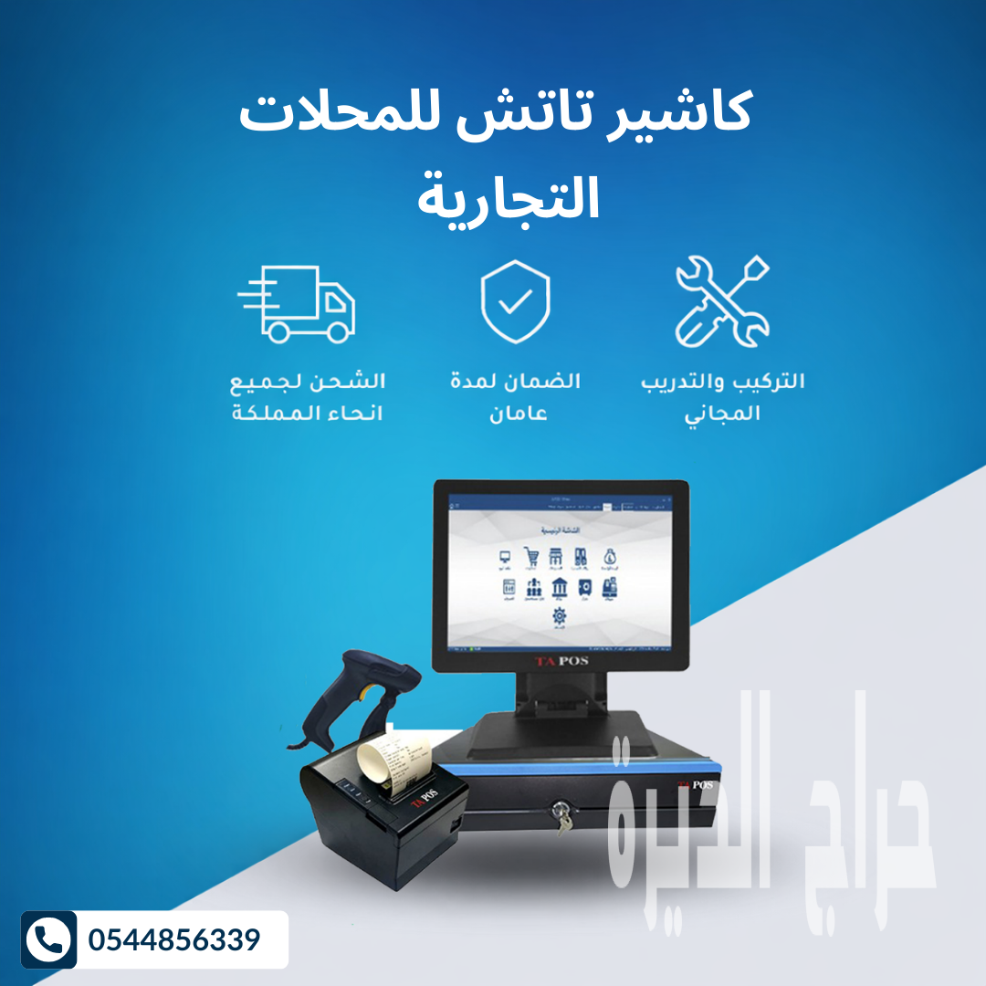 كاشير معتمد للمرحلة الثانية من هيئة الزكاة