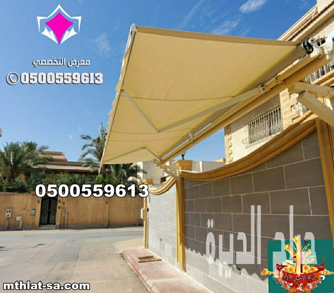 أحدث تصاميم مظلات سيارات متحركة كهربائية 2026