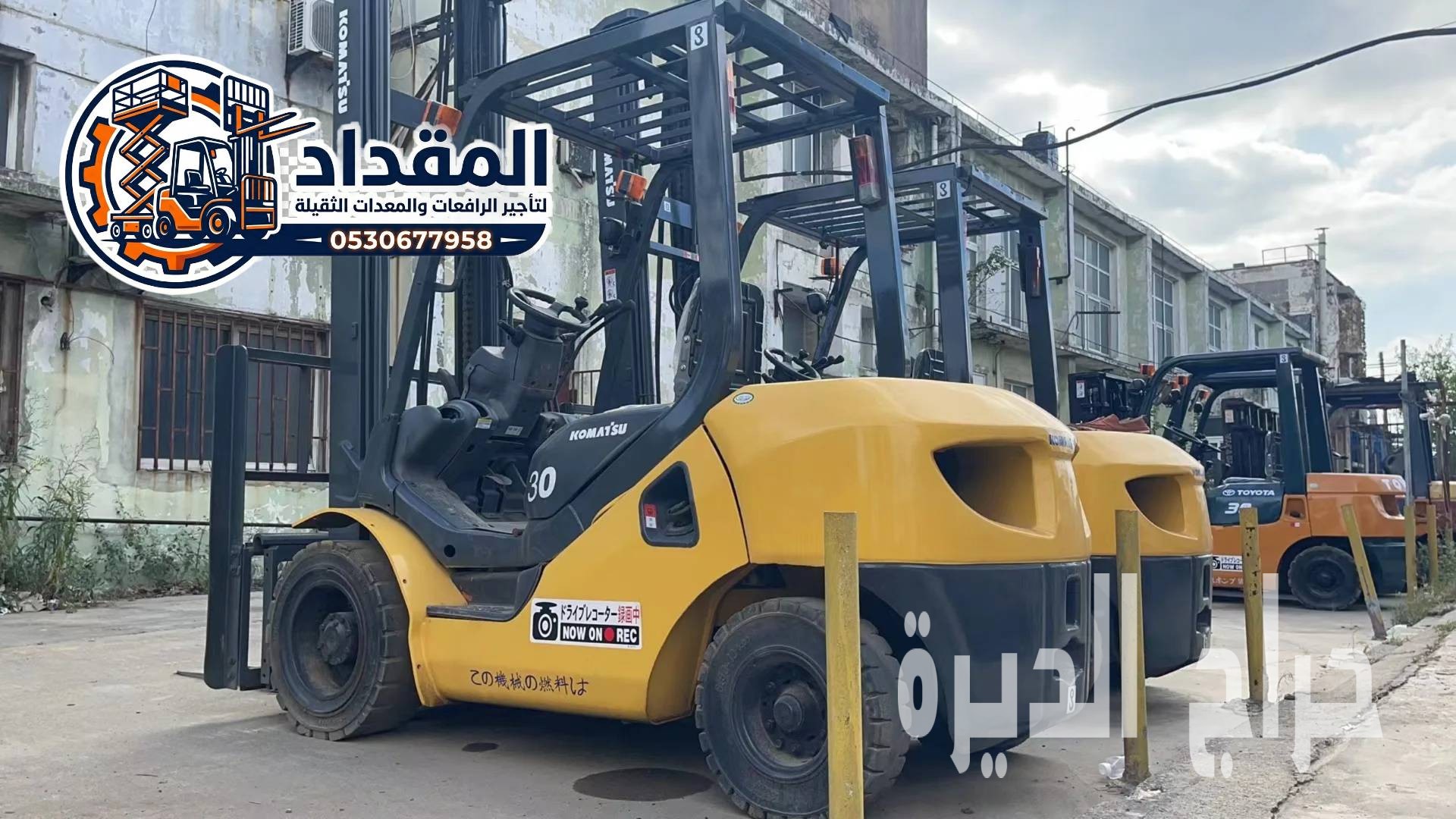 تأجير فوركلفت الرياض 5–20 طن | رافعات شوكية د