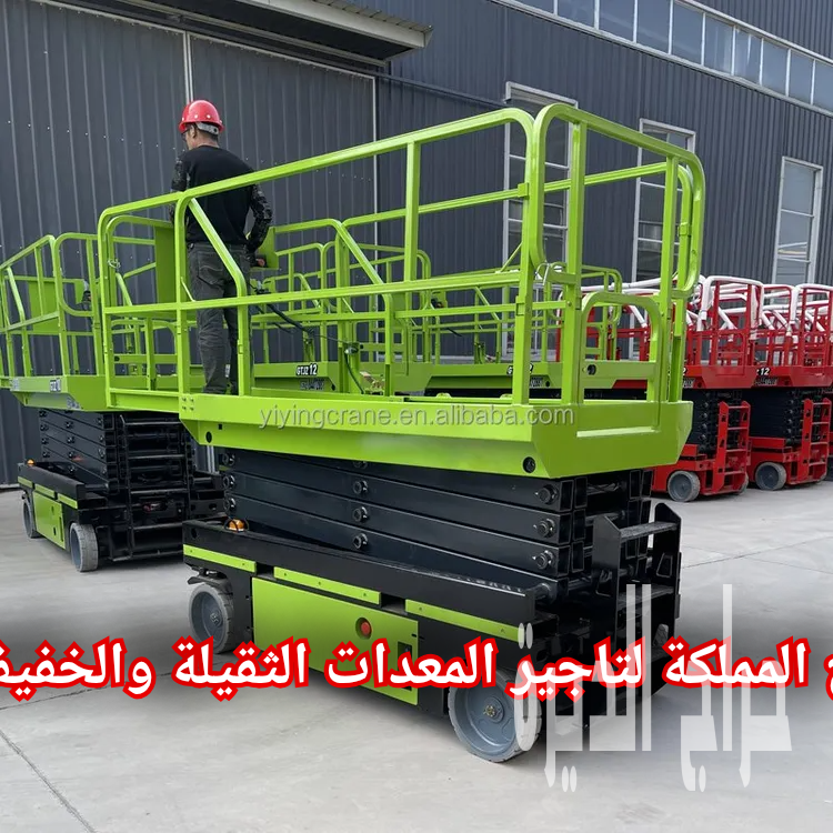 ​🚀 سيزر لفت للأيجار الدمام ◈ رافعات مقصية