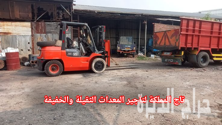 تأجير سيزر لفت بالدمام ⚡⚡ رافعة مقصية الظهران