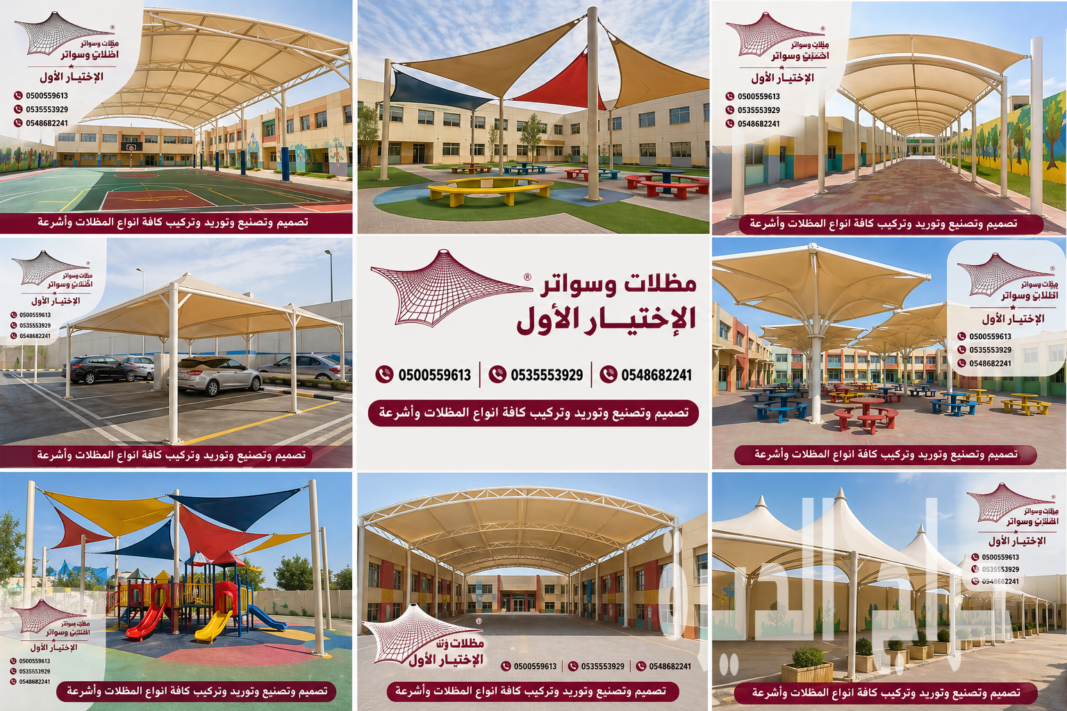 أرخص عمل مظلات مواقف سيارات 0500559613