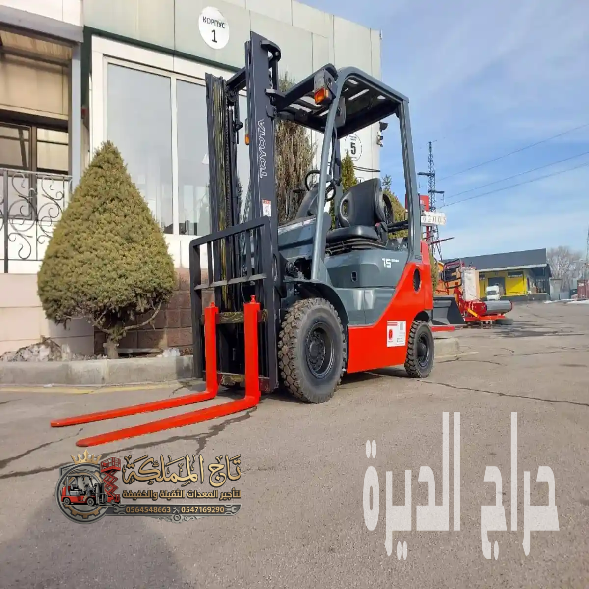فوركلفت للإيجار جدة ⚡ رافعات شوكية 1.5-16 طن