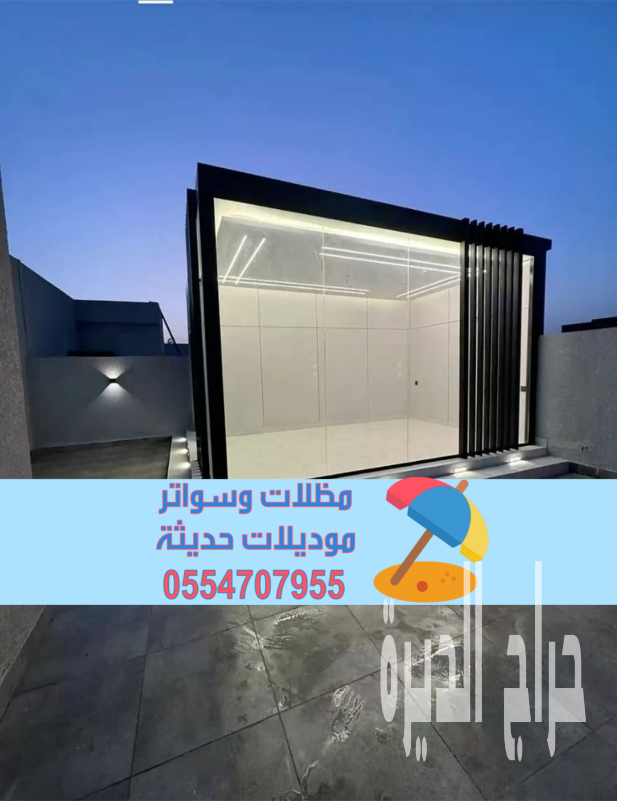 ملاحق خارجية مودرن في أبها مع التشطيب