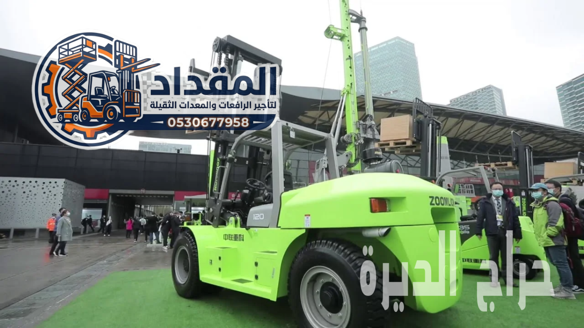 🏆 تأجير فوركلفت الدمام | رافعة شوكية للإيجار