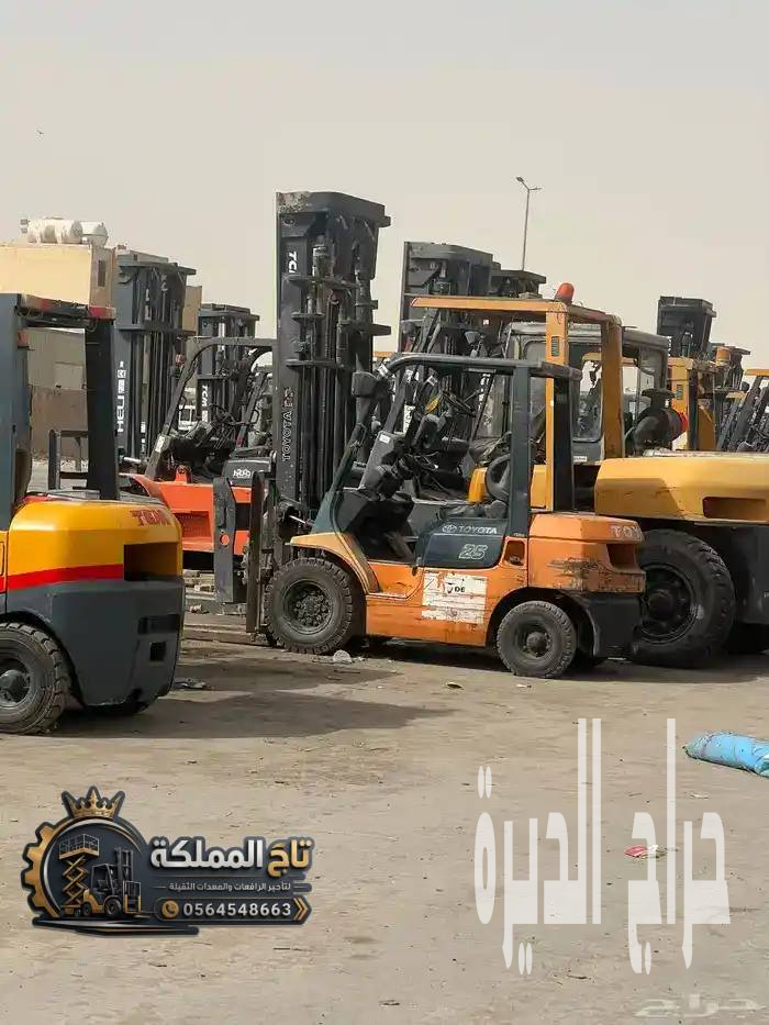 تأجير |رافعة شوكية| فوركلفت للإيجار في الدمام
