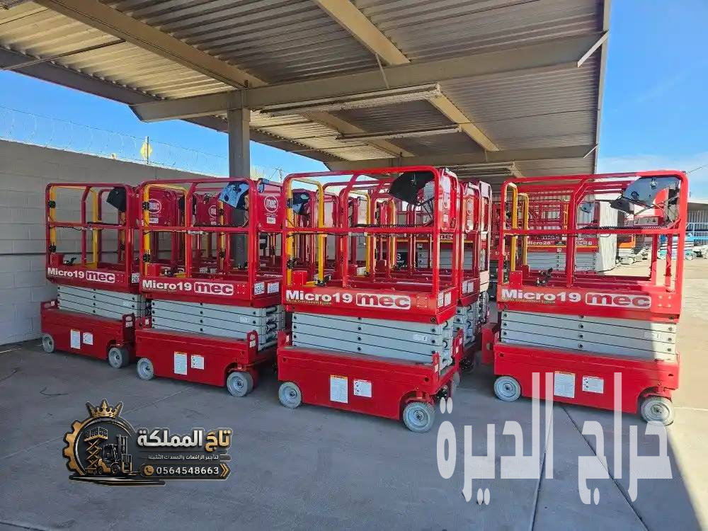 تأجير سيزر لفت 16متر في جدة - رافعة مقصية