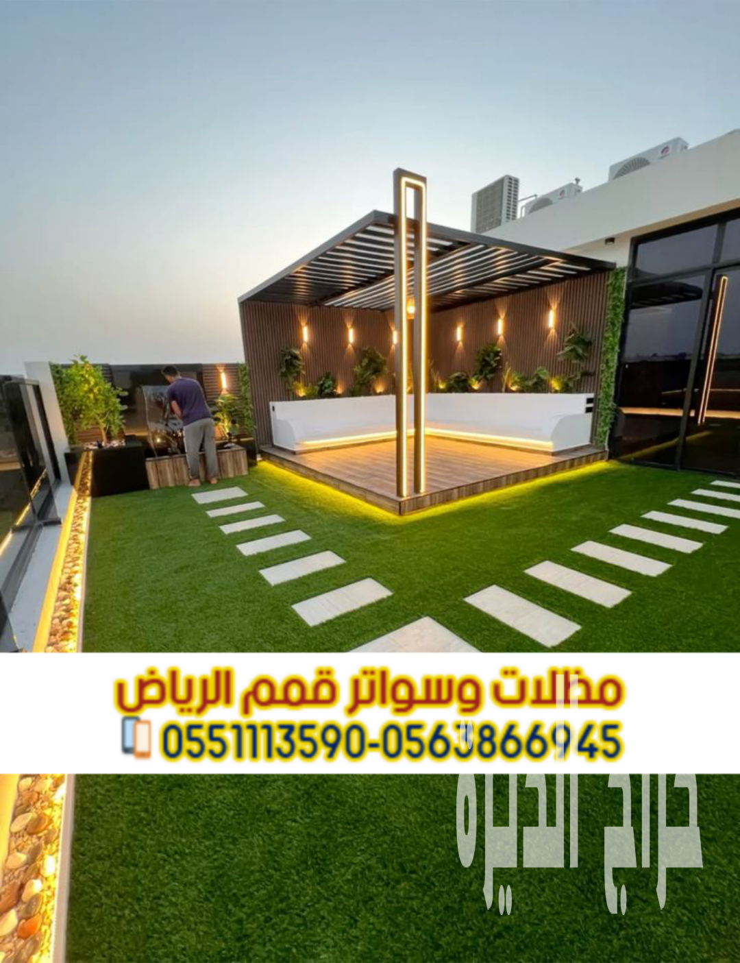 جلسات حديد وبرجولات حدائق بالرياض | تركيب