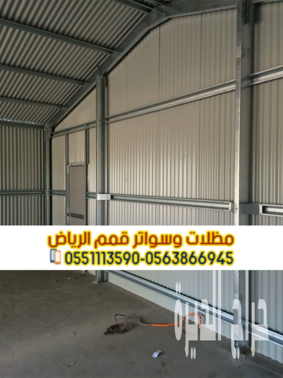 هناجر ساندوتش بانل بالرياض | تصميم وتركيب