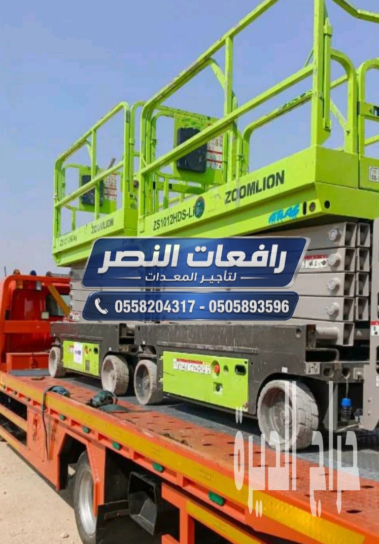 سيزر لفت في المدينة للايجار  14متر 16 متر