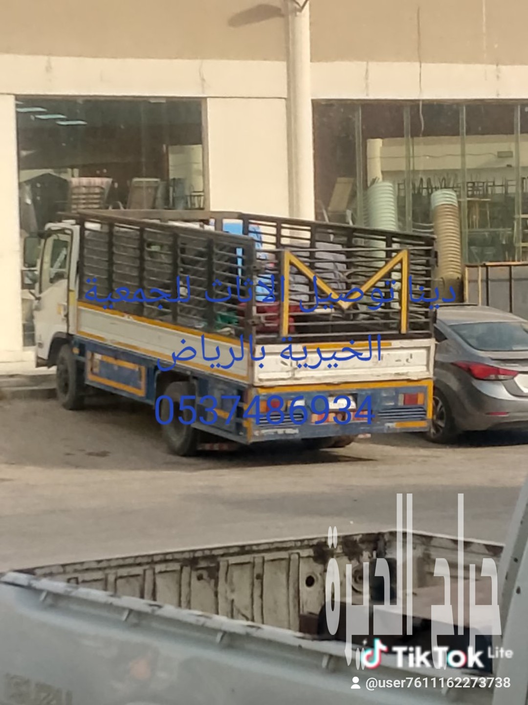 دينا توصيل الاثاث للجمعية الخيرية بالرياض 053