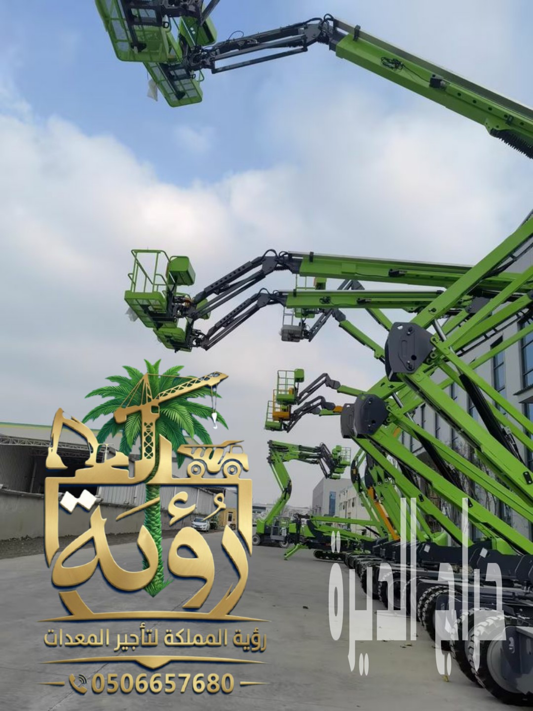 58M / تأجير مان لفت من 6 متر حتى 58 متر - ALL