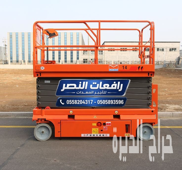 Scissor Lift Rental in Dammam | Electric Scis