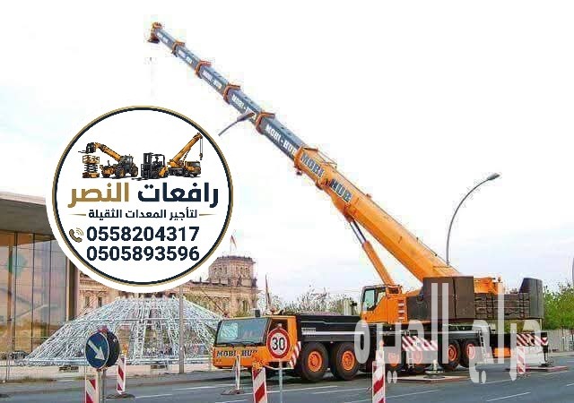 كرين للايجار في  50طن 100طن 150طن 200طن 30طن